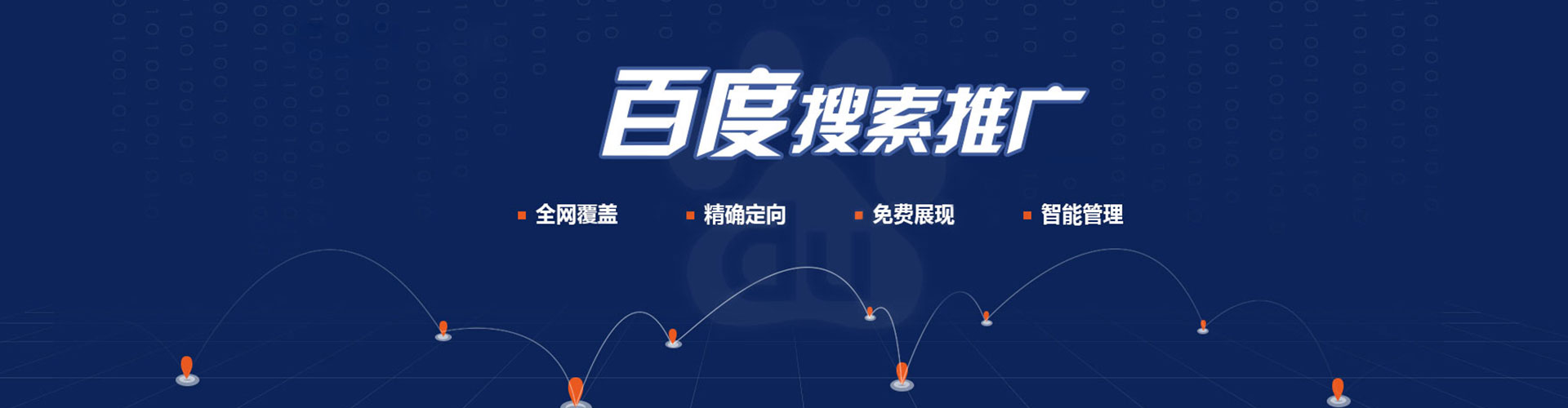 浠水百度推广代理